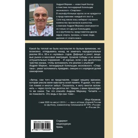 Записки "лесника"