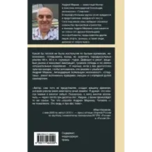 Записки "лесника"