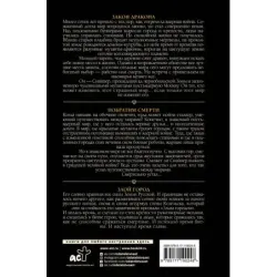 Закон оружия