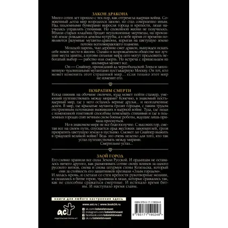 Закон оружия