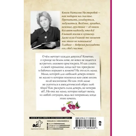 Лялька, или квартирный вопрос