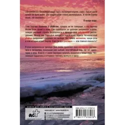 В толще воды