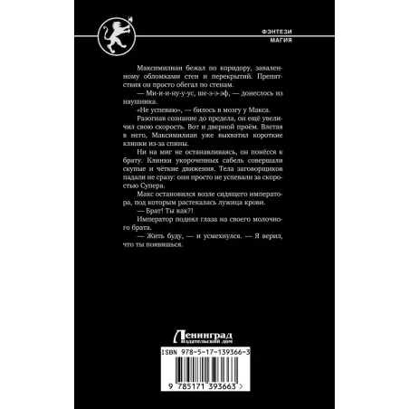 Взлёт Коршуна