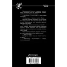 Взлёт Коршуна