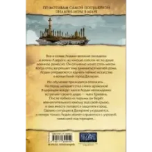 World of Warcraft. Маг