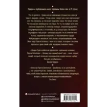 Цветы над адом