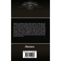 Магии адепт