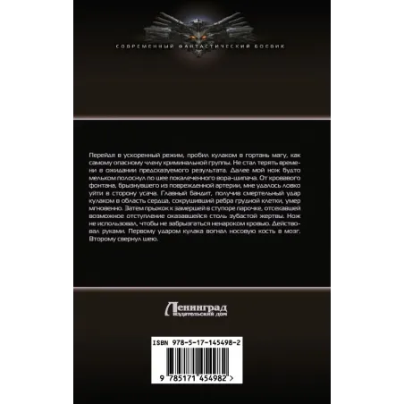 Магии адепт