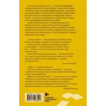 Виноватых бьют