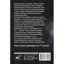 Наблюдательница