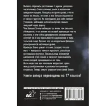 Наблюдательница