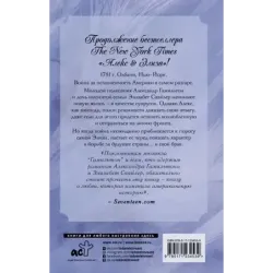 Любовь & Война