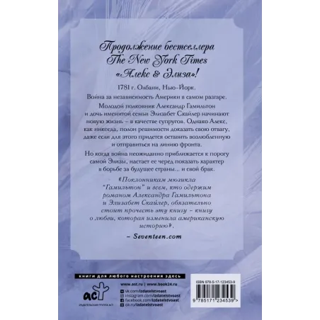 Любовь & Война