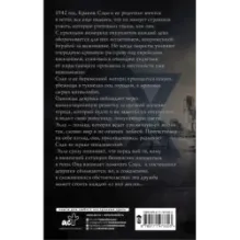 Девушка с голубой звездой