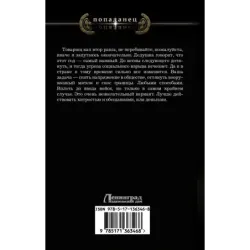 Страна на дембель