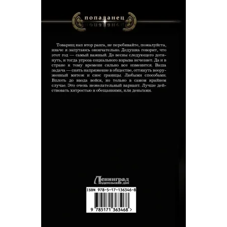 Страна на дембель