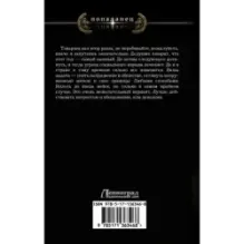 Страна на дембель