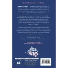 Сведи меня с ума