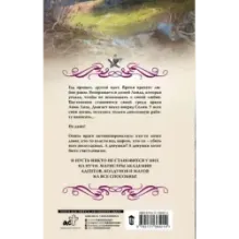 Академия адептов, колдунов и магов. Проверка для магистров