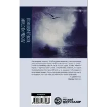 Акулы из стали. Последний поход