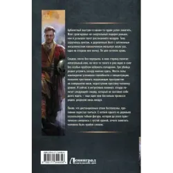 Княжество Орловское