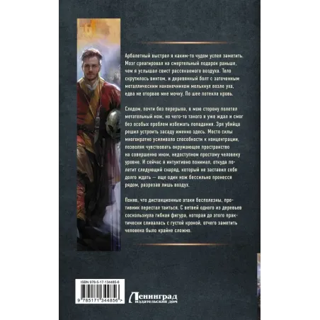 Княжество Орловское