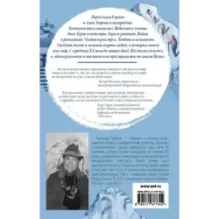 Непал. Винтажный роман