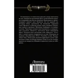 Последний солдат СССР