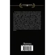 Последний солдат СССР