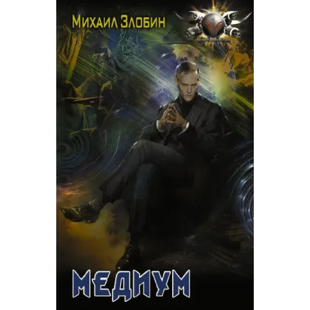 Медиум