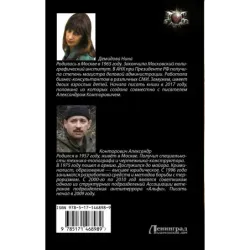 Восьмая степень свободы