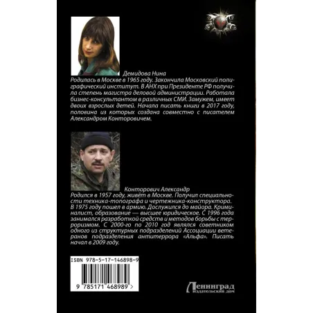 Восьмая степень свободы