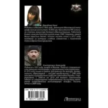 Восьмая степень свободы