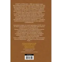 МИФЫ. МИФОподставы