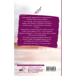 Осколки тебя