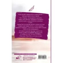 Осколки тебя