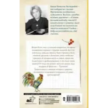 Милое исчадие