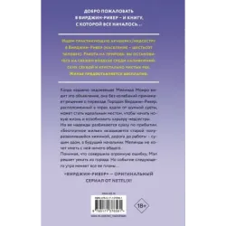 Чистая река