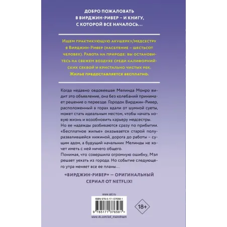 Чистая река