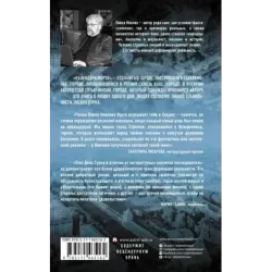 Календарь Морзе