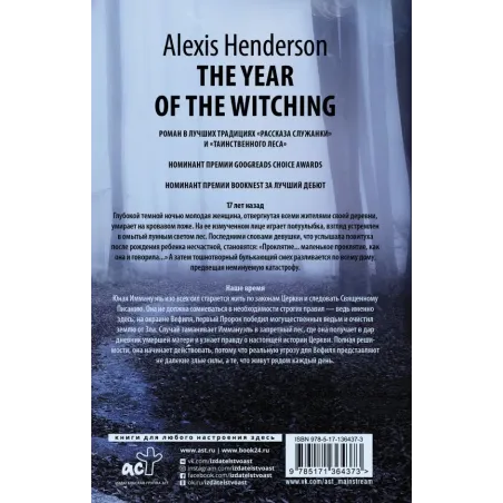 Год ведьмовства