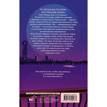 Личное дело