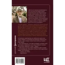 До востребования, Париж