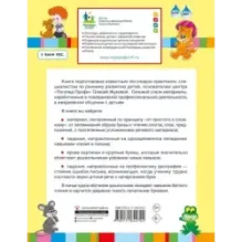 Автоматизация навыков чтения