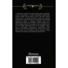 Профессионал. Не ради мести