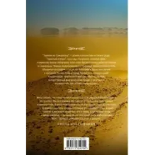 Эшелон на Самарканд