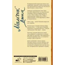 Мальчик Джим