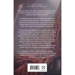 Любовники. Плоть