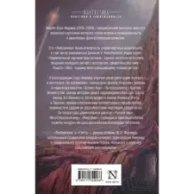 Любовники. Плоть