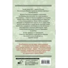 Мистер Солнечный Свет. Первая часть